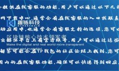 在TP钱包（TP Wallet）上，通