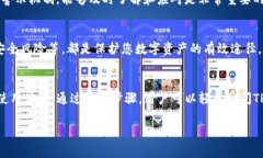 在使用TP钱包过程中，很多