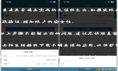 遇到钱包里资金不见的情