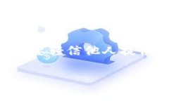 要查找TP钱包（TokenPocket）